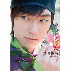 ���c�r���ʐ^�W �w���������ގ��x (TOKYO NEWS MOOK)