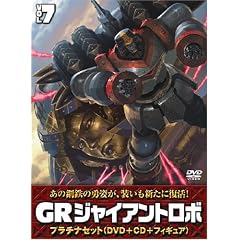 �W���C�A���g���{ �uGR-GIANT ROBO-�v �v���`�i�Z�b�g�yDVD+CD+�������`40th�t�B�M���A(����ґS�����T)�z ��7��
