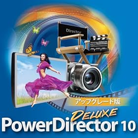PowerDirector10 Deluxe�A�b�v�O���[�h�� [�_�E�����[�h]