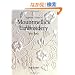 Beginner's Guide to Mountmellick Embroidery (Beginner's guide to series)
