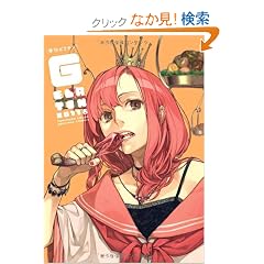 �G�� GELATIN 2011 �t (WANIMAGAZINE COMICS)