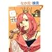 �G�� GELATIN 2011 �t (WANIMAGAZINE COMICS)