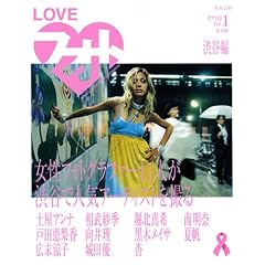 LOVE�t�H�g Vol.1 (���p�S��)