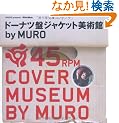 �h�[�i�c�ՃW���P�b�g���p�� by MURO ~45 COVER MUSEUM (GROOVE presents)