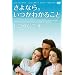 ����Ȃ�B�����킩�邱�� [DVD]