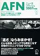 AFN�j���[�X�t���b�V�� 2007�N�x�� (2007) ([CD+�e�L�X�g])