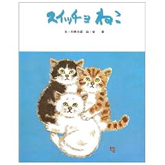 �X�C�b�`���˂� (�t���[�x���̂��ق� 7)