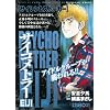 �T�C�R���g���[EIJI�@�T�C�����g�X�g�[�J�[ (�v���`�i�R�~�b�N�X)