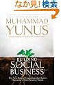 Building Social Business: The New Kind of Capitalism That Serves Humanity's Most Pressing Needs