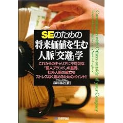 SE�̂��߂̏������l�𐶂ސl���u��V�v�w