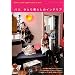 �p���A�ЂƂ��炵�̃C���e���A