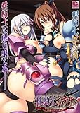 製品画像: 性騎士アテナ -メス豚へと堕ちる戦女神-