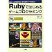 ruby�̖{2007�N�i�P�P���j�@�|�@���낢��