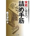 ����ɖ𗧂l�ߎ�� (�}�C�R�~����BOOKS)