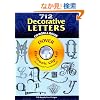 712 Decorative Letters CD-ROM and Book (Dover Electronic Clip Art)