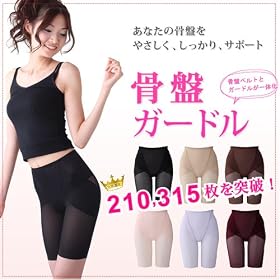 ���ՃK�[�h�� (58, ���x���_�[)
