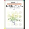 ����Œɂ݂����炰��\���鐮�`�O�Ȉ�̏���Ⳃ��� (����Ŕ��ƌ��N�V���[�Y 3)