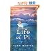Life of PI