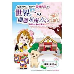 �S���J�E���Z���[����搶�̐��E��̊J�^�����肢