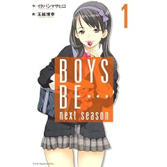 BOYS�@BE�c�@next�@season�i1�j (���N�}�K�W���R�~�b�N�X)