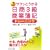 サクッとうかる日商3級商業簿記 トレーニング