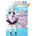 Dear Emily�c~da capo~ 1 (�d���W���p���R�~�b�N�X)
