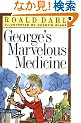 George's Marvelous Medicine