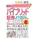 �}�����r�W�l�X �ŐV�n�C�u���b�h�،��̎d�g�݂���[���킩��{ (How�]nual Business Guide Book)