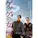 �Q�Q�Q�̏��[ [DVD]