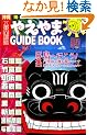 �₦���GUIDE BOOK
