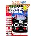�₦���GUIDE BOOK