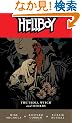 Hellboy 7: The Troll Witch and Other Stories (Hellboy (Graphic Novels))