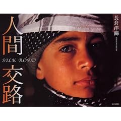 �l�Ԍ�H SILK ROAD