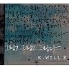 K. Will 2�W - ���������� ���������� ��������