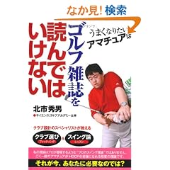���܂��Ȃ肽���A�}�`���A�̓S���t�G����ǂ�ł͂����Ȃ� (�}�K�Е���)