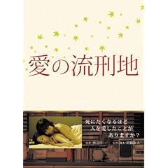 ���̗��Y�n [DVD]