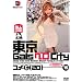 ����Gals�x��City15 �ڕ��ƃM�����Ɛ�㔭�� ����(20) [DVD]