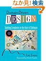 Domain-Driven Design: Tackling Complexity in the Heart of Software