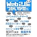 Web 2.0 �c�[���̂��������@�܂��AGoogle�����ł����H