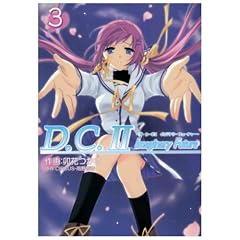 D.C.II Imaginary Future 3 (3) (�d���R�~�b�N�X)
