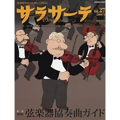 �T���T�[�e Vol.27 2009�N4����