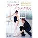 �A���h���C�E�N�����̃W���j�A�o���G�N���X [DVD]