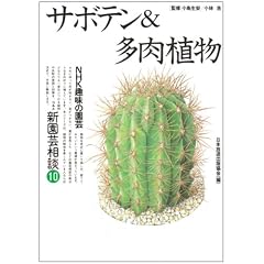 �T�{�e��&�����A�� (NHK��̉��| �V���|���k 10)