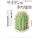 �T�{�e��&�����A�� (NHK��̉��| �V���|���k 10)