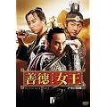�P������ DVD-BOX IV <�m�[�J�b�g���S��>