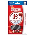 �s�^�\�� for PlayStationVita (�O�ʃt���K�[�h�^�C�v)