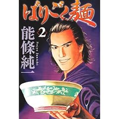 �΂育���� 2 (�����O�W�����v�R�~�b�N�X)