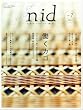 nid vol.7 (2008/Spring)�\�j�b�|���̃C�C�g�R�h�����y�������B (Musashi Mook)
