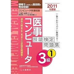 �㎖�R���s���[�^�Z�\������W3���q1�r�R���s���[�^�֘A�m���q2011�N�x��(��27��]30��)�r