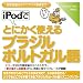 iPod�łƂɂ����g����u���W���|���g�K����